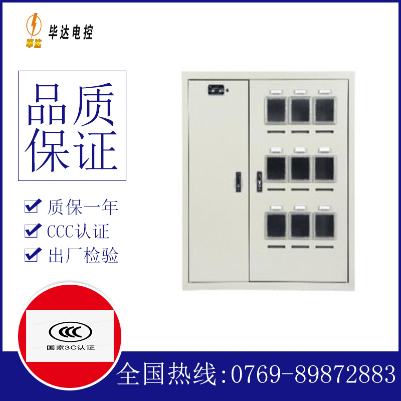 章贡电表箱