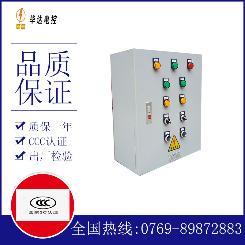 章贡一用一备控制箱