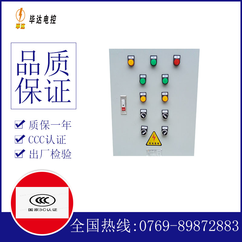 章贡水泵控制箱